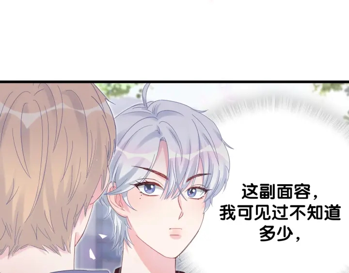 被自己束缚的金丝雀韩漫全集-第21话 是他！是他害我无删减无遮挡章节图片 