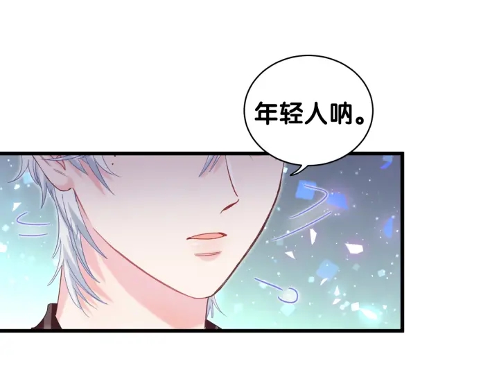 被自己束缚的金丝雀韩漫全集-第21话 是他！是他害我无删减无遮挡章节图片 