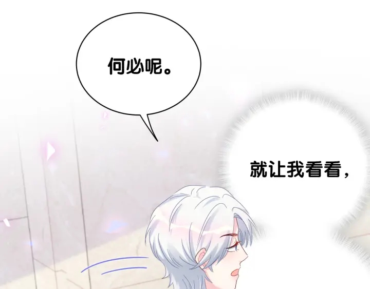 被自己束缚的金丝雀韩漫全集-第21话 是他！是他害我无删减无遮挡章节图片 