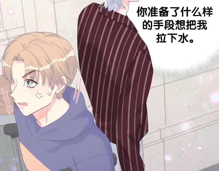 被自己束缚的金丝雀韩漫全集-第21话 是他！是他害我无删减无遮挡章节图片 