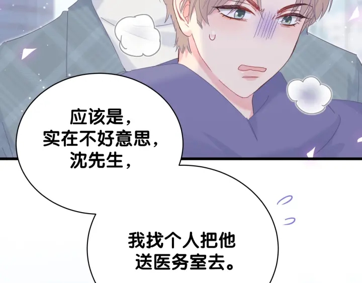被自己束缚的金丝雀韩漫全集-第21话 是他！是他害我无删减无遮挡章节图片 
