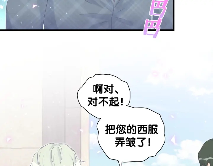 被自己束缚的金丝雀韩漫全集-第21话 是他！是他害我无删减无遮挡章节图片 