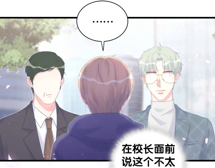 被自己束缚的金丝雀韩漫全集-第21话 是他！是他害我无删减无遮挡章节图片 