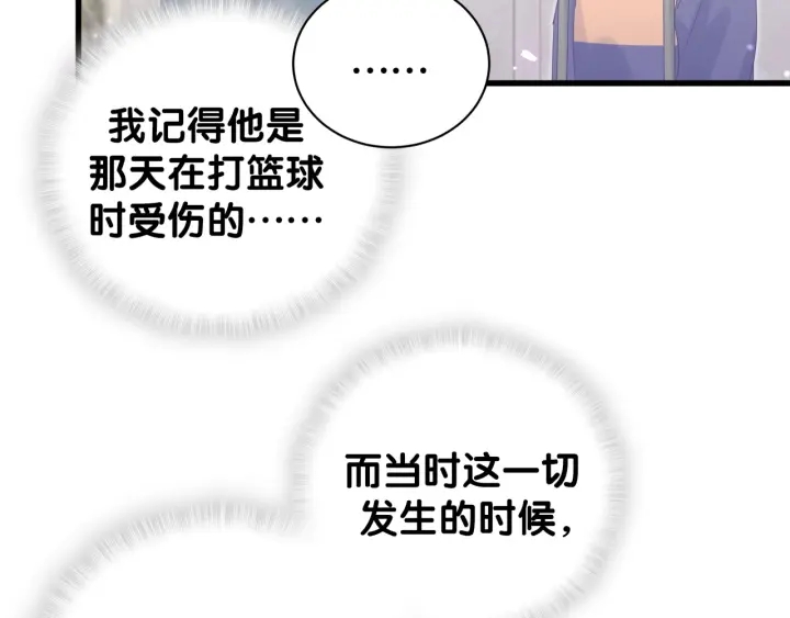 被自己束缚的金丝雀韩漫全集-第21话 是他！是他害我无删减无遮挡章节图片 