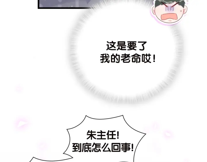 被自己束缚的金丝雀韩漫全集-第22话 你的眼里都是欲望无删减无遮挡章节图片 