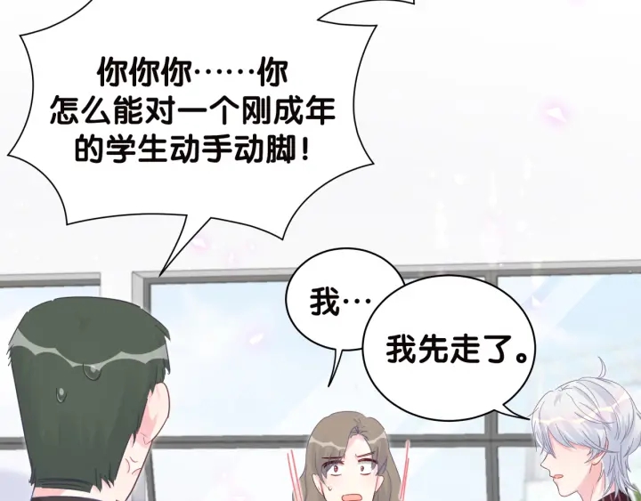 被自己束缚的金丝雀韩漫全集-第22话 你的眼里都是欲望无删减无遮挡章节图片 