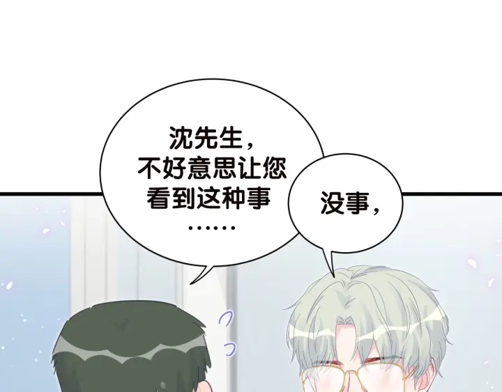 被自己束缚的金丝雀韩漫全集-第22话 你的眼里都是欲望无删减无遮挡章节图片 