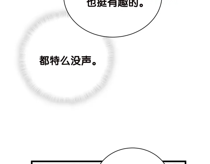 被自己束缚的金丝雀韩漫全集-第22话 你的眼里都是欲望无删减无遮挡章节图片 