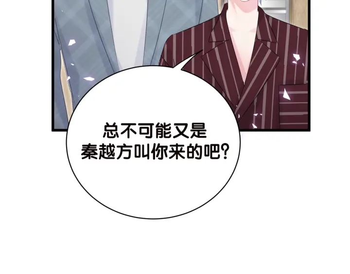 被自己束缚的金丝雀韩漫全集-第22话 你的眼里都是欲望无删减无遮挡章节图片 