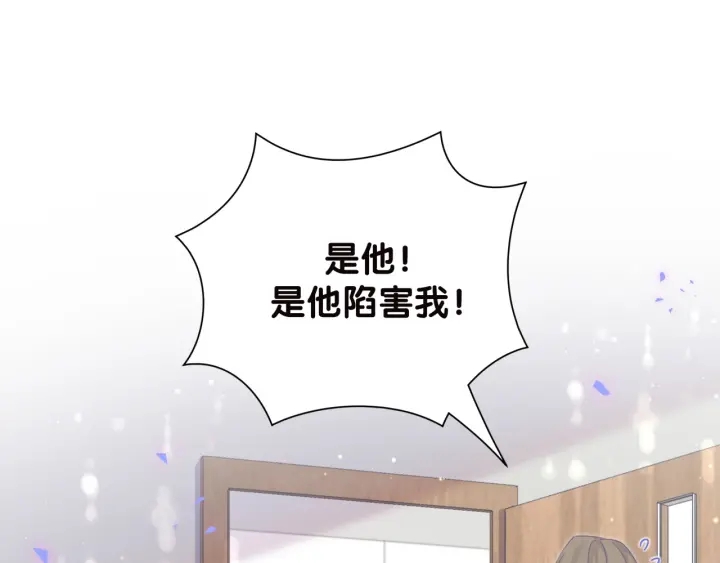 被自己束缚的金丝雀韩漫全集-第22话 你的眼里都是欲望无删减无遮挡章节图片 