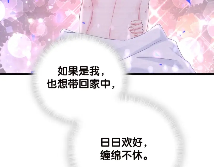被自己束缚的金丝雀韩漫全集-第22话 你的眼里都是欲望无删减无遮挡章节图片 