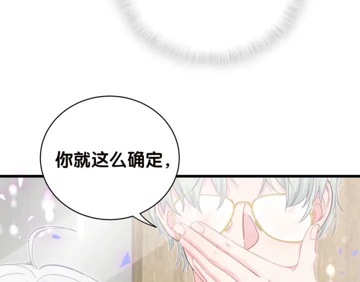 被自己束缚的金丝雀韩漫全集-第22话 你的眼里都是欲望无删减无遮挡章节图片 