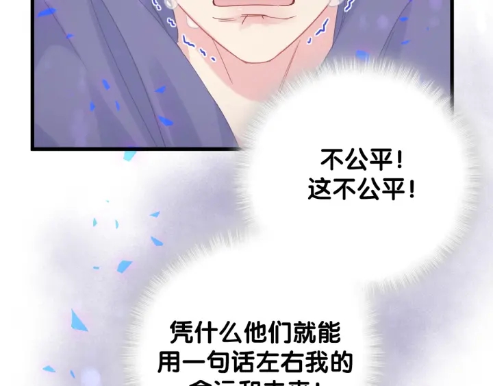 被自己束缚的金丝雀韩漫全集-第23话 牧白！？他怎么来了？无删减无遮挡章节图片 