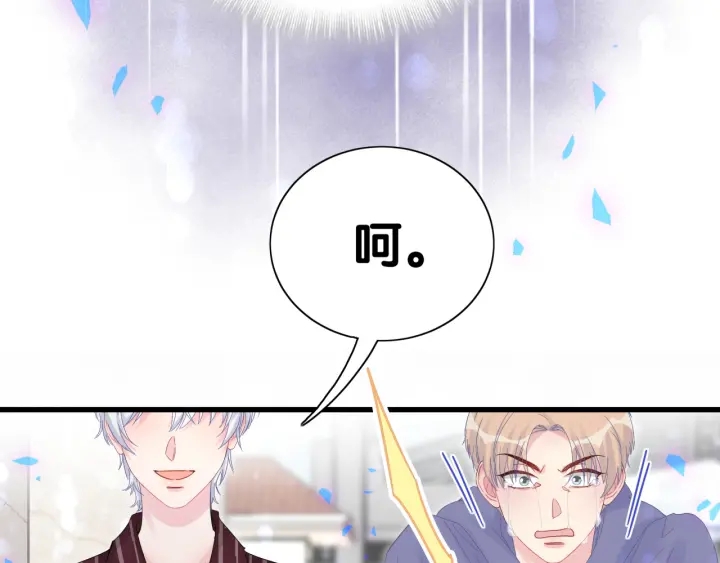 被自己束缚的金丝雀韩漫全集-第23话 牧白！？他怎么来了？无删减无遮挡章节图片 