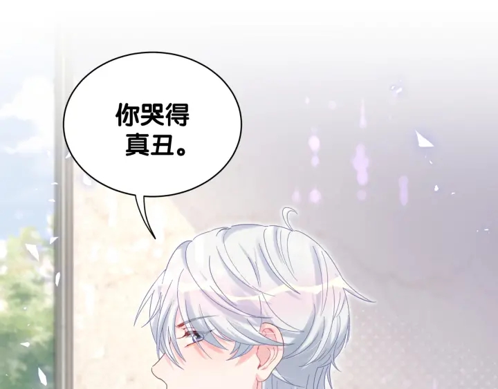 被自己束缚的金丝雀韩漫全集-第23话 牧白！？他怎么来了？无删减无遮挡章节图片 