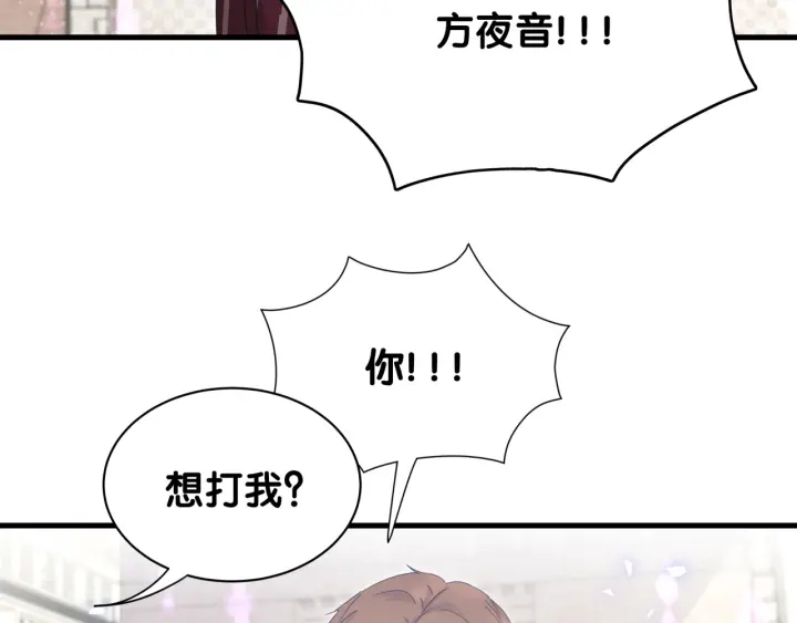 被自己束缚的金丝雀韩漫全集-第23话 牧白！？他怎么来了？无删减无遮挡章节图片 