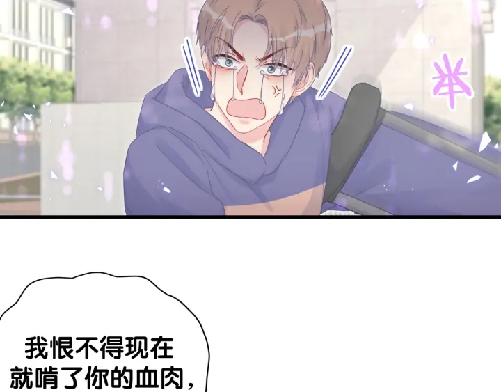 被自己束缚的金丝雀韩漫全集-第23话 牧白！？他怎么来了？无删减无遮挡章节图片 
