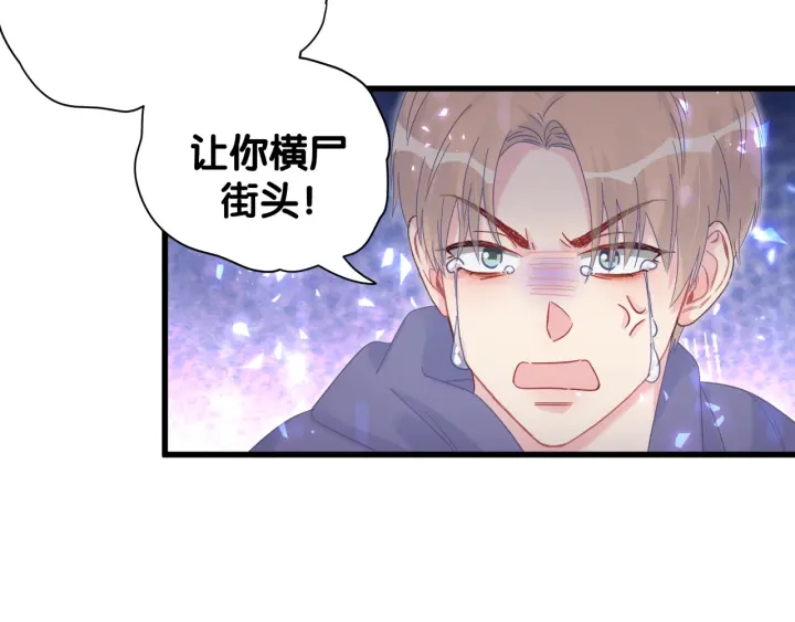 被自己束缚的金丝雀韩漫全集-第23话 牧白！？他怎么来了？无删减无遮挡章节图片 