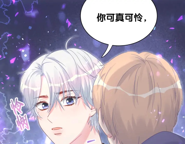 被自己束缚的金丝雀韩漫全集-第23话 牧白！？他怎么来了？无删减无遮挡章节图片 