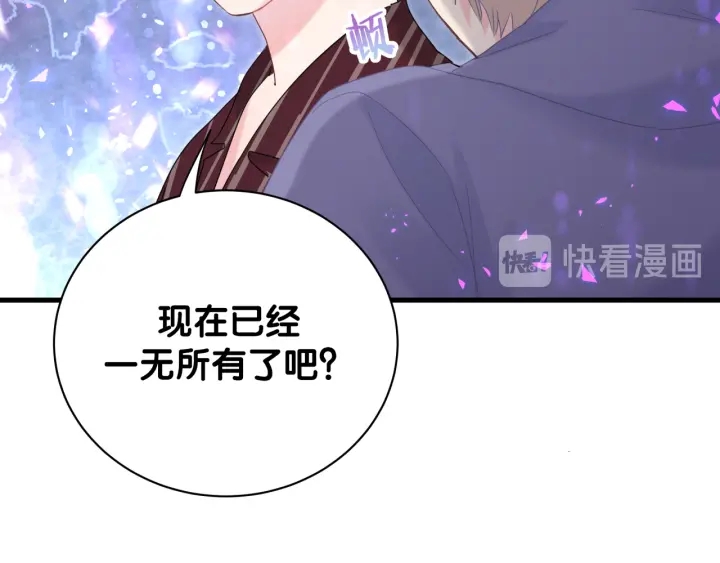 被自己束缚的金丝雀韩漫全集-第23话 牧白！？他怎么来了？无删减无遮挡章节图片 
