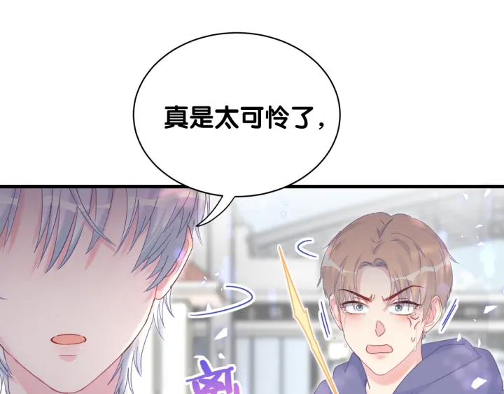被自己束缚的金丝雀韩漫全集-第23话 牧白！？他怎么来了？无删减无遮挡章节图片 
