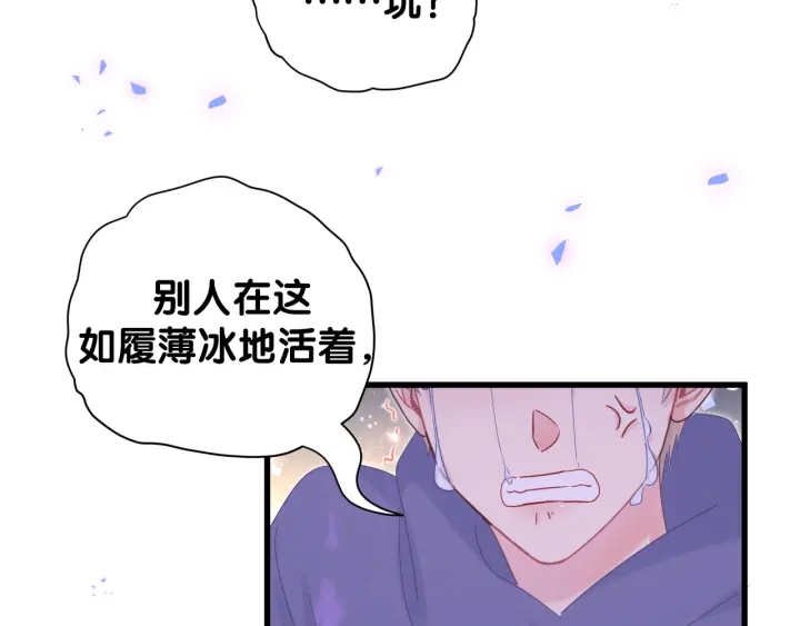 被自己束缚的金丝雀韩漫全集-第23话 牧白！？他怎么来了？无删减无遮挡章节图片 