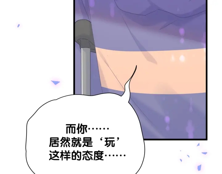 被自己束缚的金丝雀韩漫全集-第23话 牧白！？他怎么来了？无删减无遮挡章节图片 