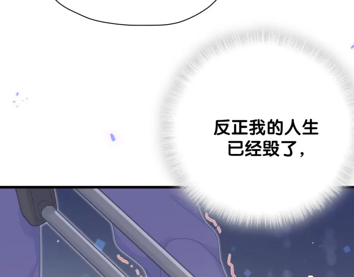 被自己束缚的金丝雀韩漫全集-第23话 牧白！？他怎么来了？无删减无遮挡章节图片 