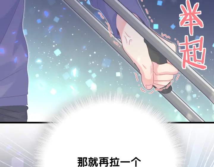 被自己束缚的金丝雀韩漫全集-第23话 牧白！？他怎么来了？无删减无遮挡章节图片 