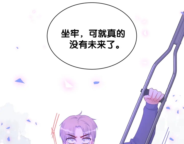 被自己束缚的金丝雀韩漫全集-第23话 牧白！？他怎么来了？无删减无遮挡章节图片 