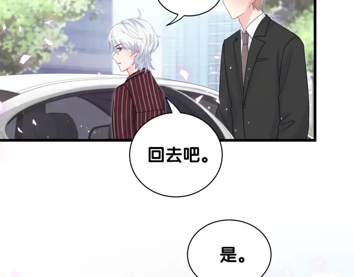 被自己束缚的金丝雀韩漫全集-第23话 牧白！？他怎么来了？无删减无遮挡章节图片 