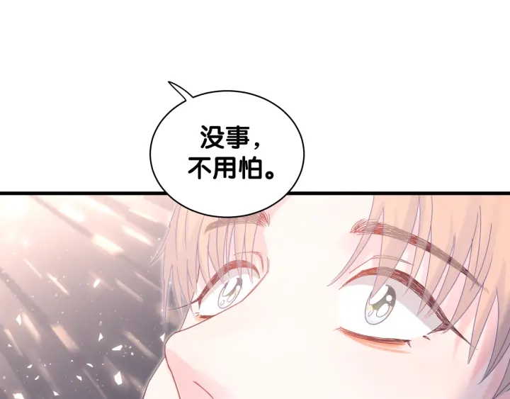 被自己束缚的金丝雀韩漫全集-第23话 牧白！？他怎么来了？无删减无遮挡章节图片 