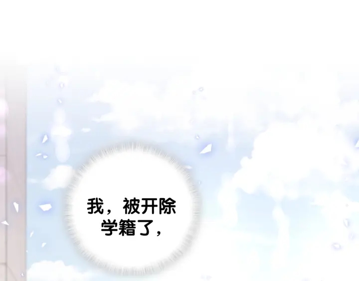 被自己束缚的金丝雀韩漫全集-第23话 牧白！？他怎么来了？无删减无遮挡章节图片 