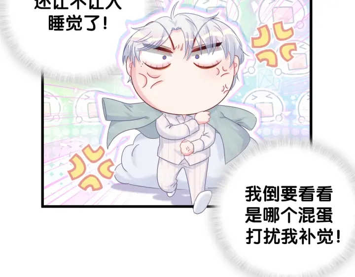 被自己束缚的金丝雀韩漫全集-第23话 牧白！？他怎么来了？无删减无遮挡章节图片 