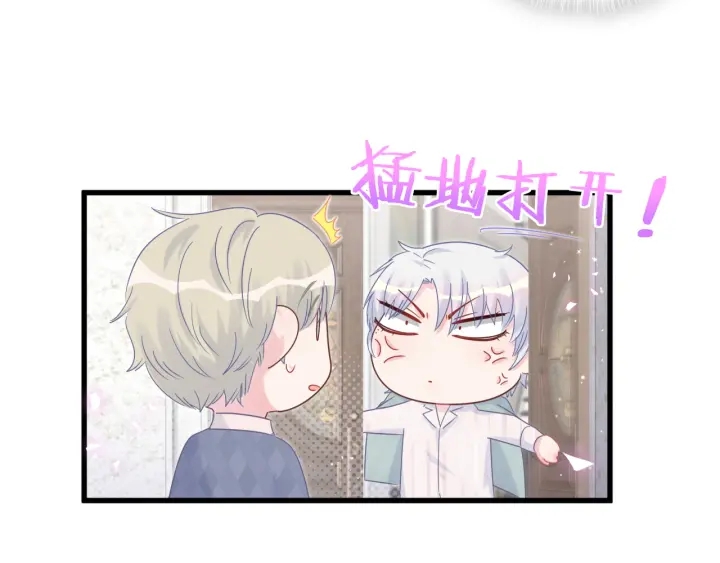 被自己束缚的金丝雀韩漫全集-第23话 牧白！？他怎么来了？无删减无遮挡章节图片 