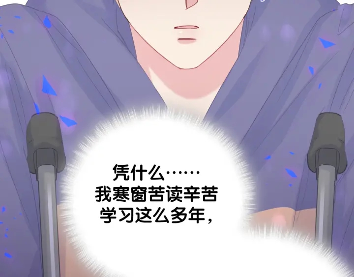 被自己束缚的金丝雀韩漫全集-第23话 牧白！？他怎么来了？无删减无遮挡章节图片 