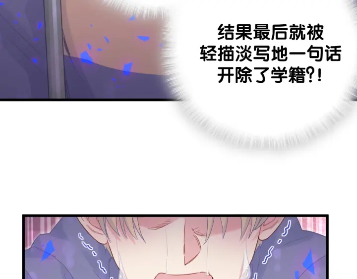 被自己束缚的金丝雀韩漫全集-第23话 牧白！？他怎么来了？无删减无遮挡章节图片 