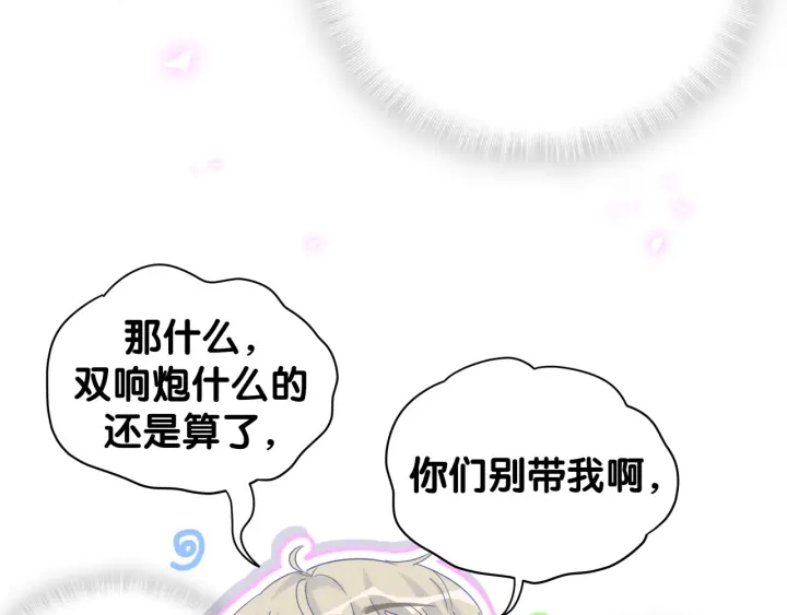 被自己束缚的金丝雀韩漫全集-第25话 他想吸引我的注意无删减无遮挡章节图片 