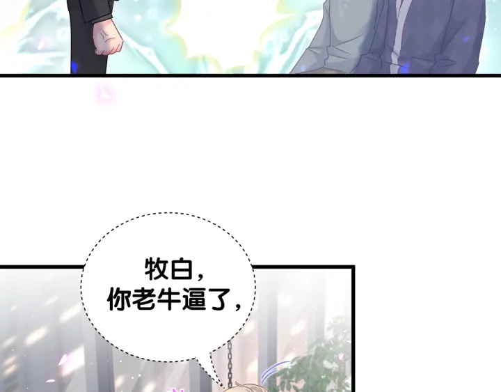 被自己束缚的金丝雀韩漫全集-第25话 他想吸引我的注意无删减无遮挡章节图片 
