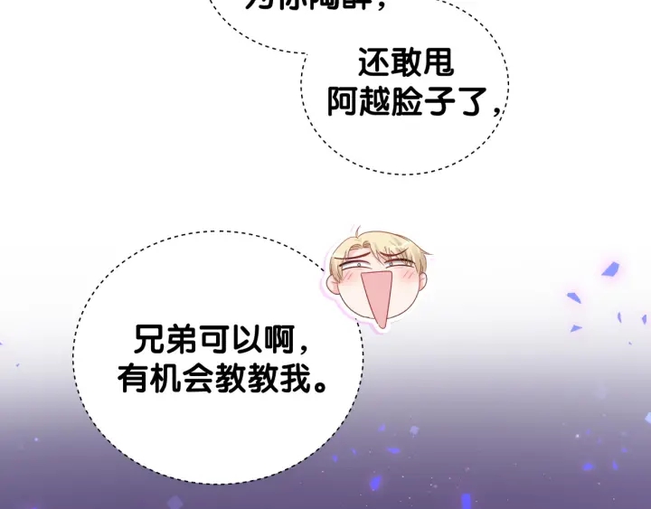 被自己束缚的金丝雀韩漫全集-第25话 他想吸引我的注意无删减无遮挡章节图片 