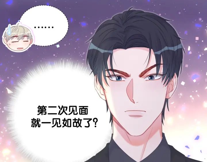 被自己束缚的金丝雀韩漫全集-第25话 他想吸引我的注意无删减无遮挡章节图片 