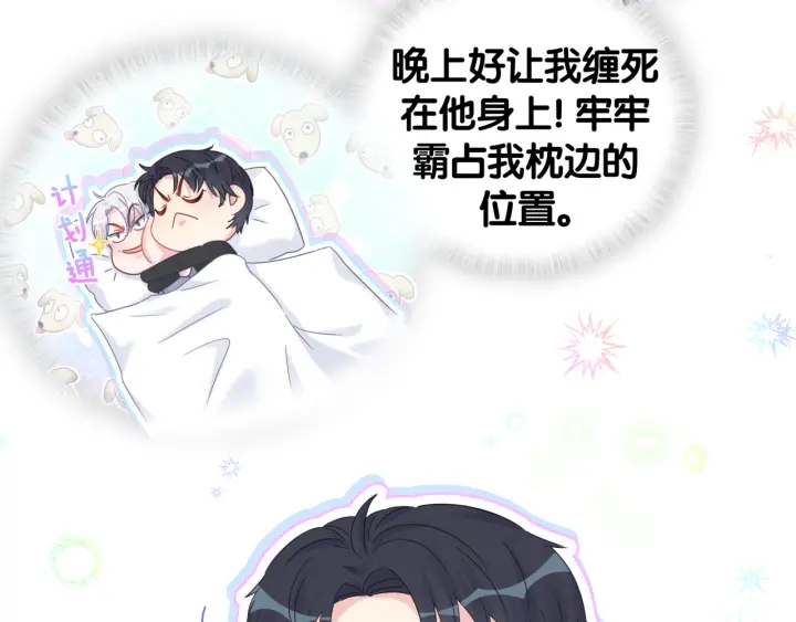 被自己束缚的金丝雀韩漫全集-第25话 他想吸引我的注意无删减无遮挡章节图片 