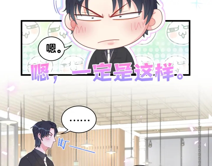 被自己束缚的金丝雀韩漫全集-第25话 他想吸引我的注意无删减无遮挡章节图片 