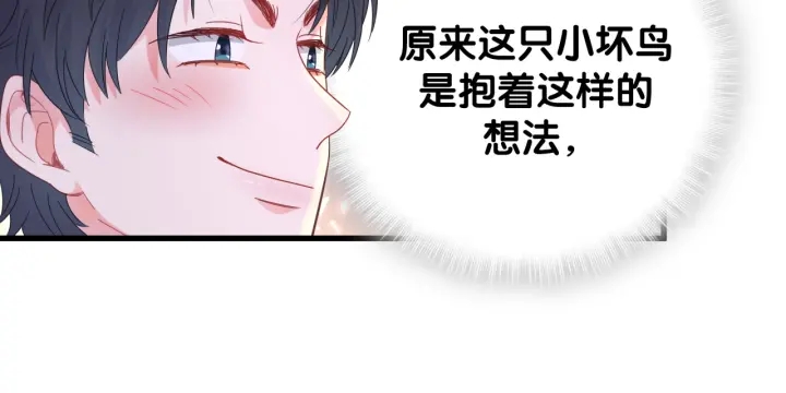 被自己束缚的金丝雀韩漫全集-第25话 他想吸引我的注意无删减无遮挡章节图片 