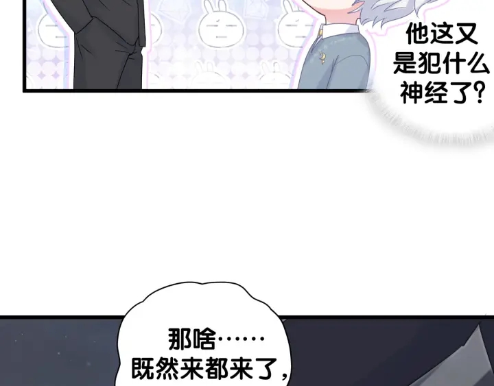 被自己束缚的金丝雀韩漫全集-第25话 他想吸引我的注意无删减无遮挡章节图片 
