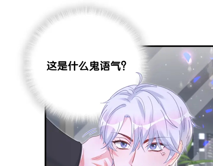 被自己束缚的金丝雀韩漫全集-第25话 他想吸引我的注意无删减无遮挡章节图片 