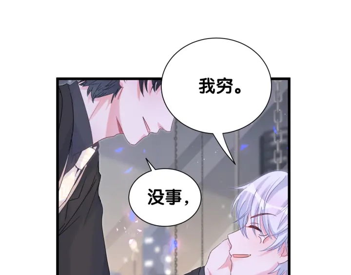 被自己束缚的金丝雀韩漫全集-第25话 他想吸引我的注意无删减无遮挡章节图片 