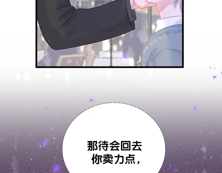 被自己束缚的金丝雀韩漫全集-第25话 他想吸引我的注意无删减无遮挡章节图片 