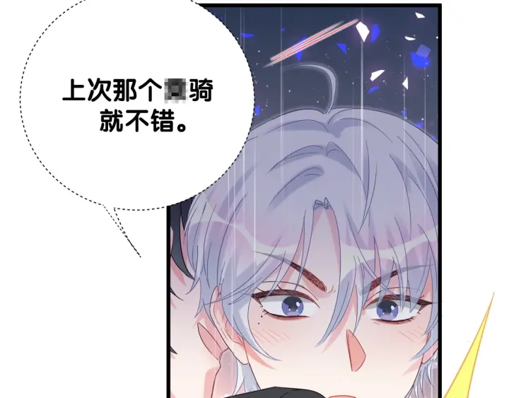 被自己束缚的金丝雀韩漫全集-第25话 他想吸引我的注意无删减无遮挡章节图片 
