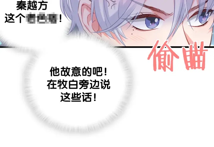被自己束缚的金丝雀韩漫全集-第25话 他想吸引我的注意无删减无遮挡章节图片 